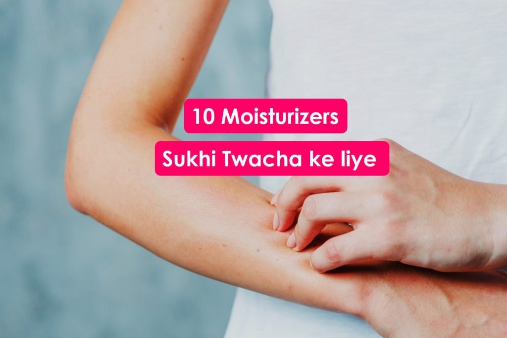 Moisturizers Lotion for Dry Skin for Indian skin (Hindi) Buzztify